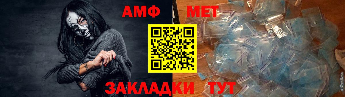 Амфетамин Premium Новороссийск