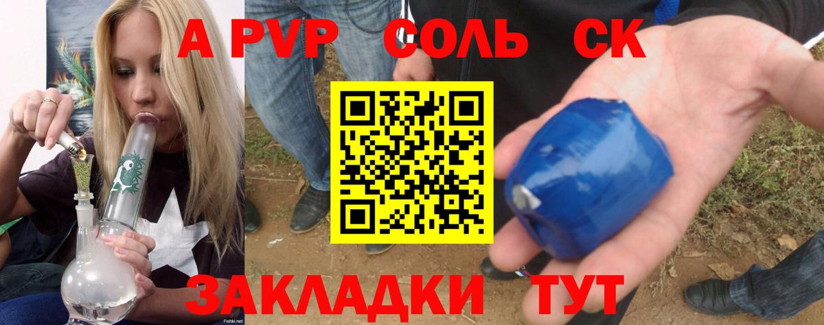 сколько стоит  Новороссийск  A PVP  А ПВП VHQ  Alpha PVP VHQ 