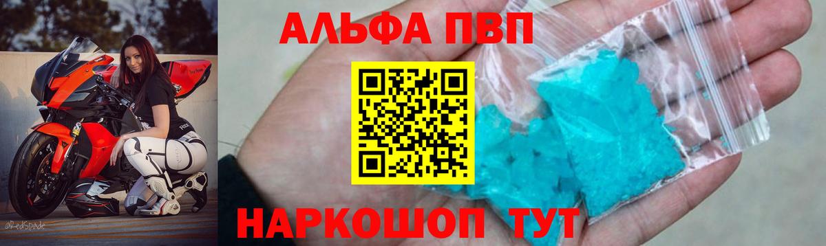 Альфа ПВП крисы CK Новороссийск