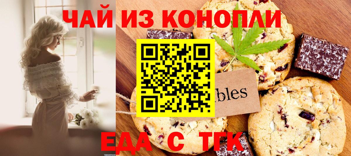 Canna-Cookies конопля  Новороссийск 