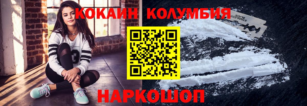 Кокаин  Вход с VPN  Cocaine 98%  Новороссийск  COCAIN VHQ 