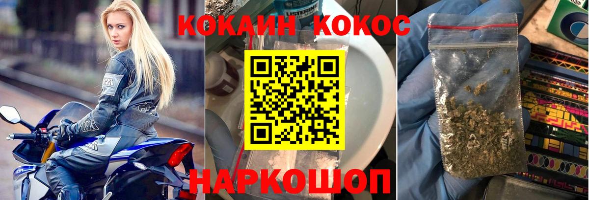 Cocaine Fish Scale  продажа наркотиков  КОКАИН  Кокаин Колумбийский  Новороссийск 