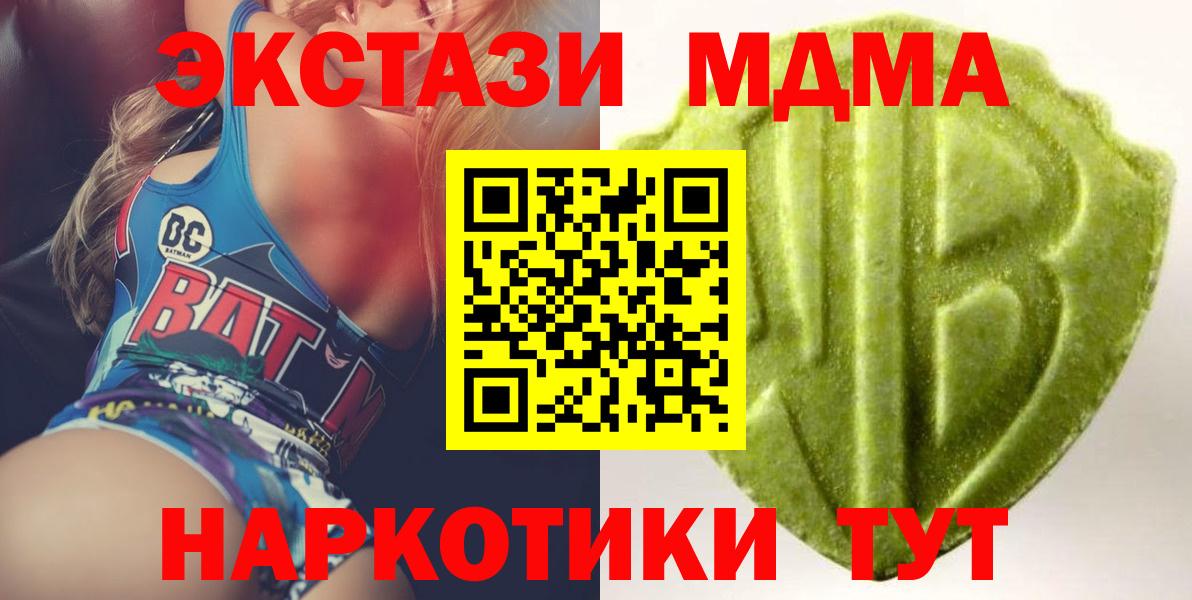 Новороссийск  ЭКСТАЗИ Дубай  Ecstasy  Вход с VPN 