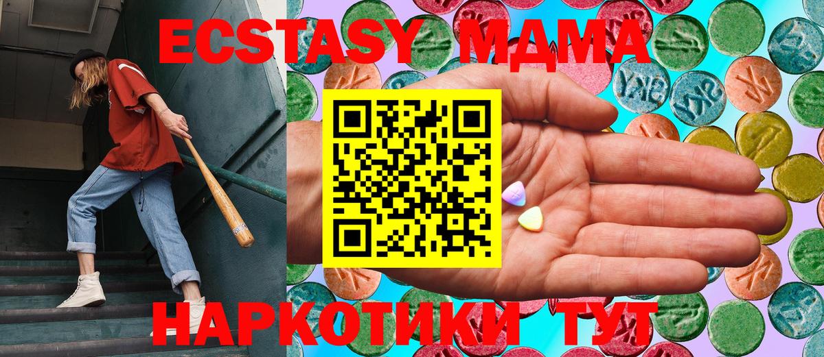 Экстази Cube Новороссийск