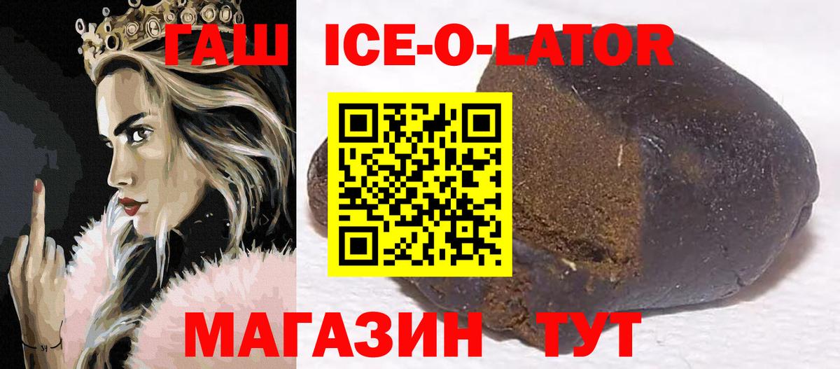 Гашиш гарик Новороссийск