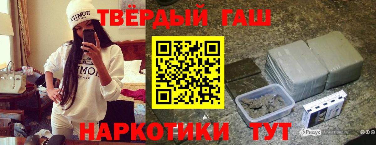 ГАШИШ VHQ  Вход с VPN  что такое   Новороссийск  Гашиш 