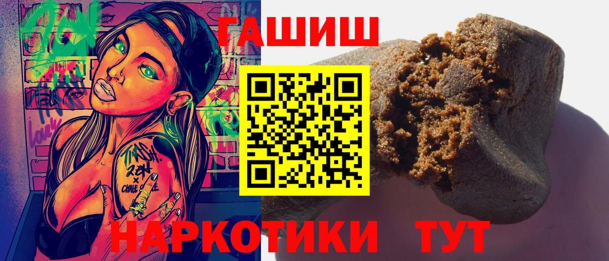 ГАШИШ Изолятор Новороссийск