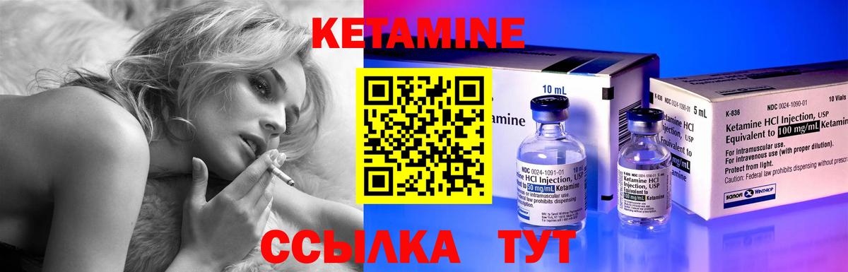 Кетамин ketamine  сайты даркнета формула  Новороссийск  КЕТАМИН ketamine 