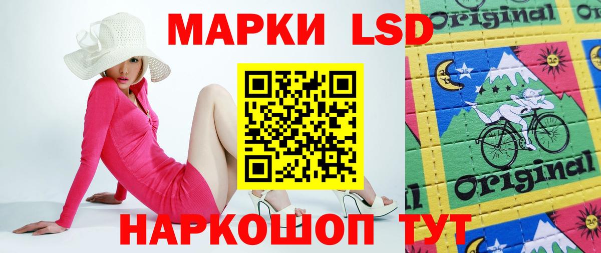 LSD-25 экстази кислота Новороссийск
