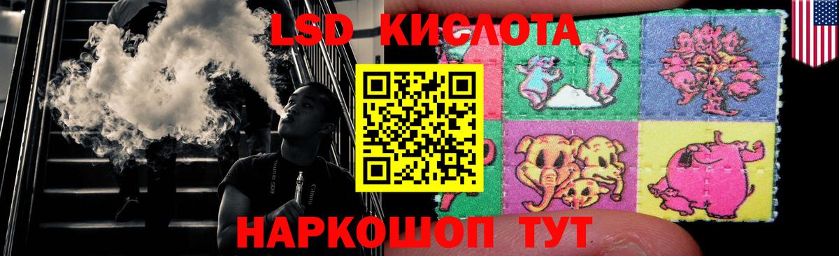 LSD-25 экстази кислота  Новороссийск  LSD-25 экстази ecstasy 