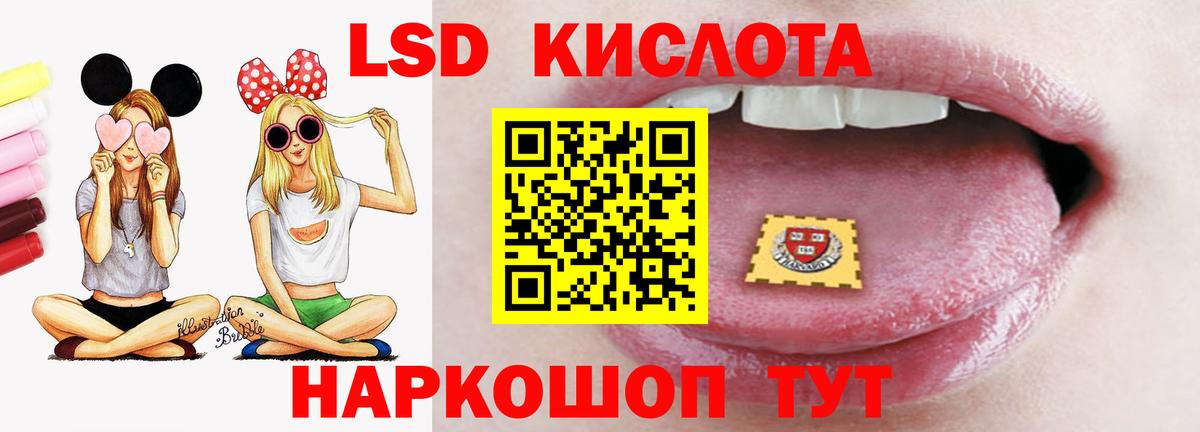 Лсд 25 экстази ecstasy  Вход с VPN  LSD-25 экстази  LSD-25 экстази ecstasy  Новороссийск 