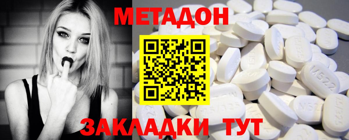 МЕТАДОН methadone  Новороссийск  blacksprut сайт  Метадон белоснежный 