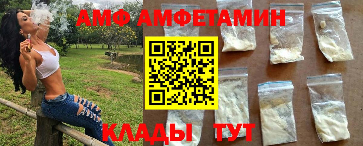 Метамфетамин витя Новороссийск