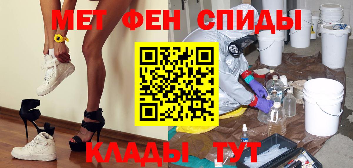 МЕТАМФЕТАМИН кристалл  Вход с VPN  Новороссийск 
