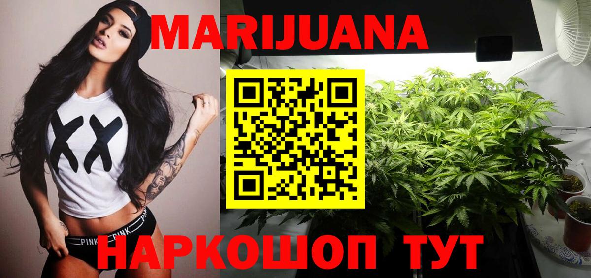 Бошки марихуана THC 21% Новороссийск